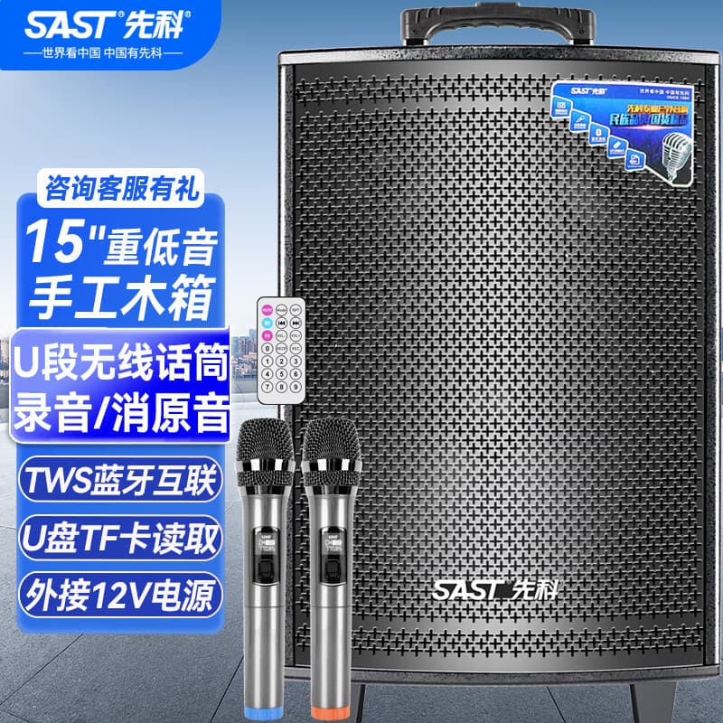 Xianke ST-1509 Square Dance Audio Outdoor 15-Inch High-Power Mobile Trolley Speaker Wireless Bluetooth Large