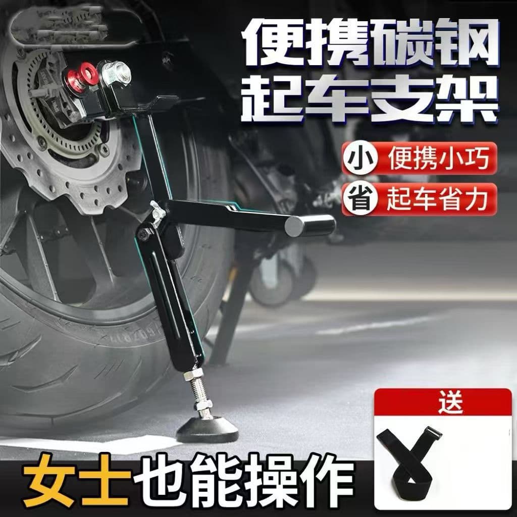 Portable Motorcycle Lift Stand, Folding Parking Stand for Maintenance and Chain Cleaning, Single Swingarm Compatible