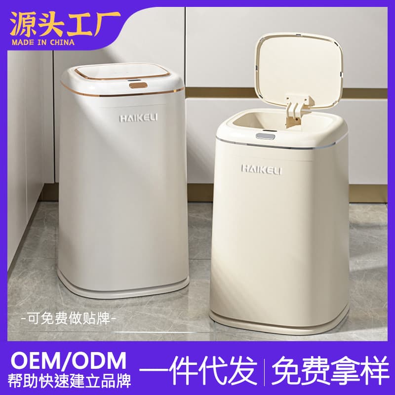 High Aesthetic Smart Sensor Trash Can for Home Living Room and Kitchen, Nordic Luxury Electric Fully Automatic Large Capacity