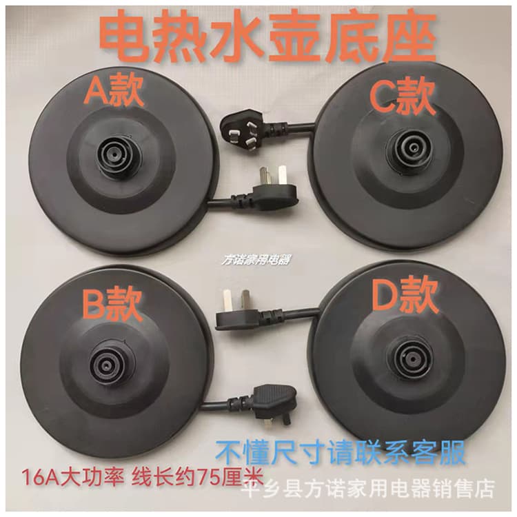 Black electric kettle base, thickened with cord, universal electric kettle base and accessories.