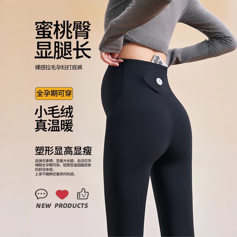 Maternity Shark Pants 9/10 Length Pants for Women, Seamless, Butt-Lifting, Outerwear, Winter & Fall New Arrival