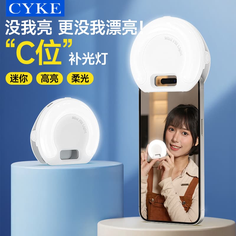 Cyke Live Fill Light Clip Ring Light Mobile Phone Fill Light Rechargeable Beauty Light Portable Photography Selfie Light