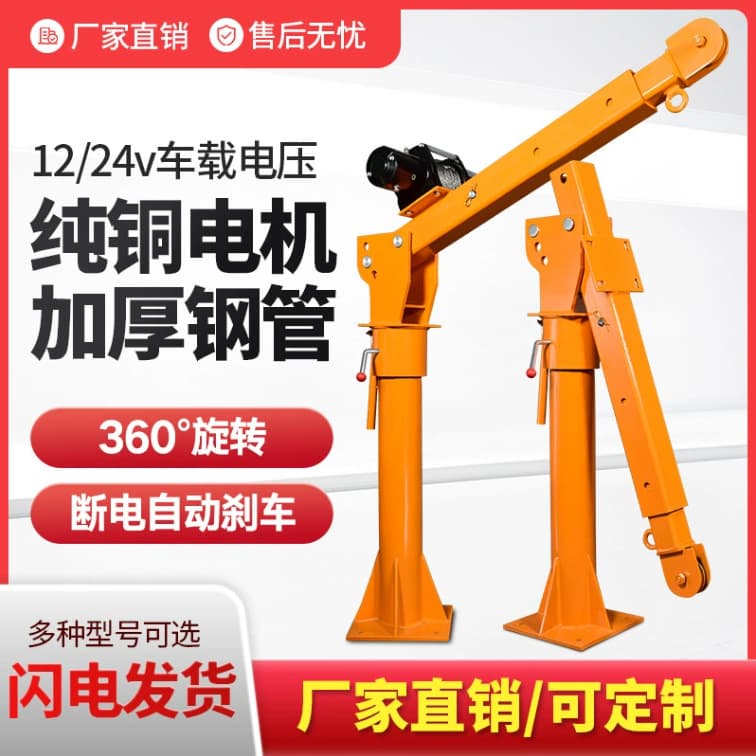 Vehicle-Mounted Crane, 12V 24V 1 Ton Truck-Mounted Crane, Portable Hydraulic Vehicle-Mounted Small Crane