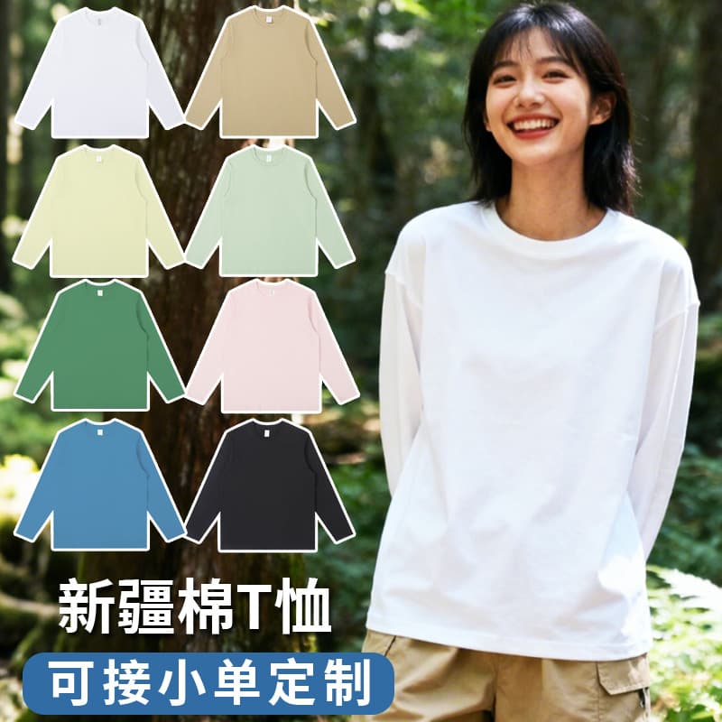 Long-Sleeve T-Shirt for Women, White Cotton Undershirt, Crew Neck, Pure Cotton, Loose Fit, Solid Color, Versatile Top, Unisex Custom