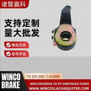 Brake Adjusting Arm Factory Supply Brake Adjusting Arm WG9100340056 for Sinotruk Howo