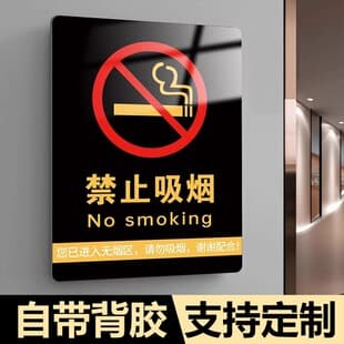 No Smoking Sign Wall Sticker Acrylic Do Not Smoke Hotel Hospital No Smoking Slogan Public