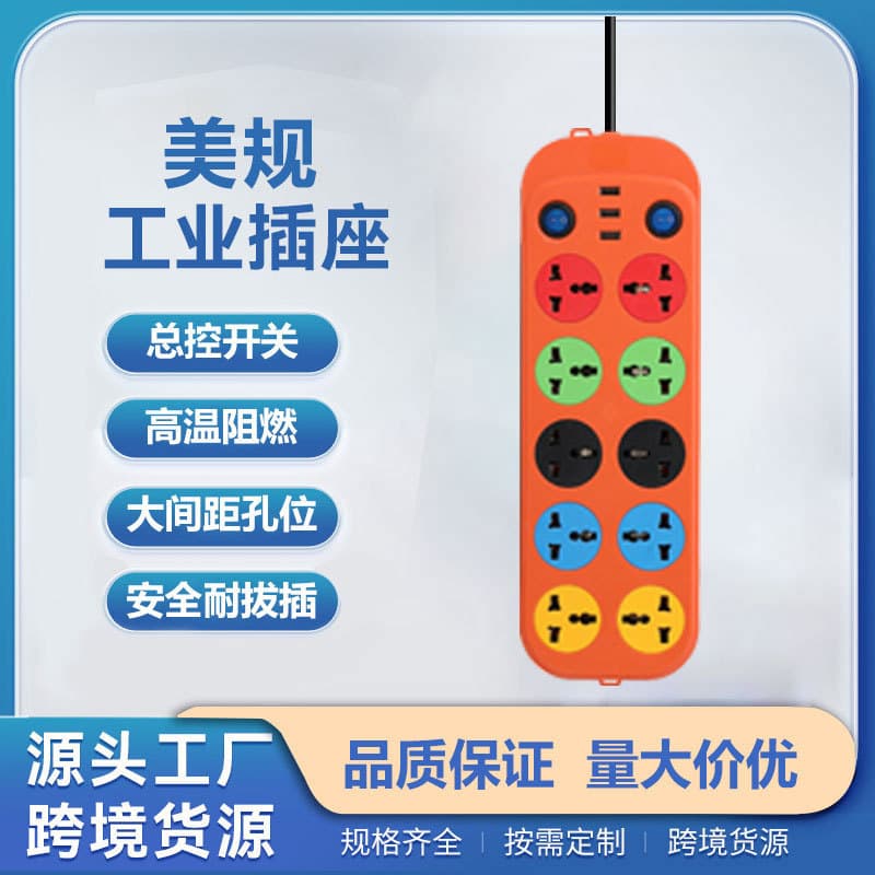 Factory Wholesale European American Standard Power Strip Long Cord Multi-outlet Socket Switch Power Strip Office Home Multi-function Power Strip