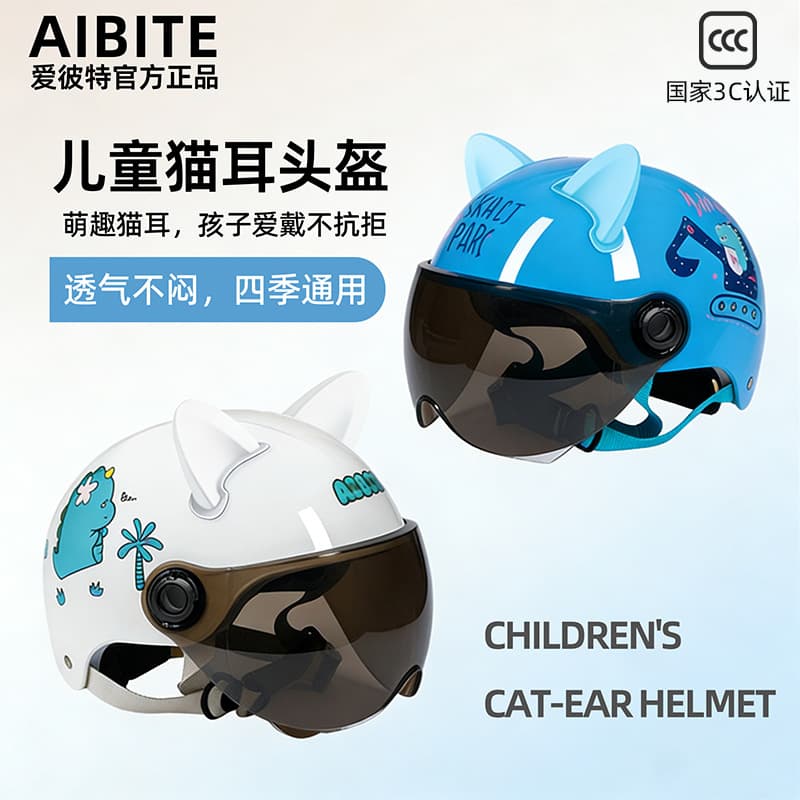 Electric Children's Helmet with Head Protection, New National Standard 3C Certified, Four-Season Ear-Covering Half-Helmet, Anti-Fall Riding Helmet