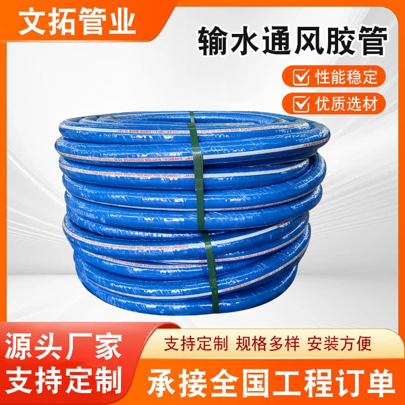 Black Cloth-Reinforced Water Delivery Ventilation Hose, High-Pressure Tube, High-Temperature Steam Hose, Wear-Resistant Sandblasting Hose, Hydraulic Hose