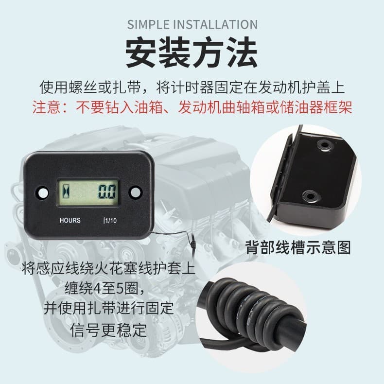 Motorcycle Waterproof Hour Meter LCD Digital Display 2-Stroke 4-Stroke Gasoline Engine Maintenance Repair Induction Timer