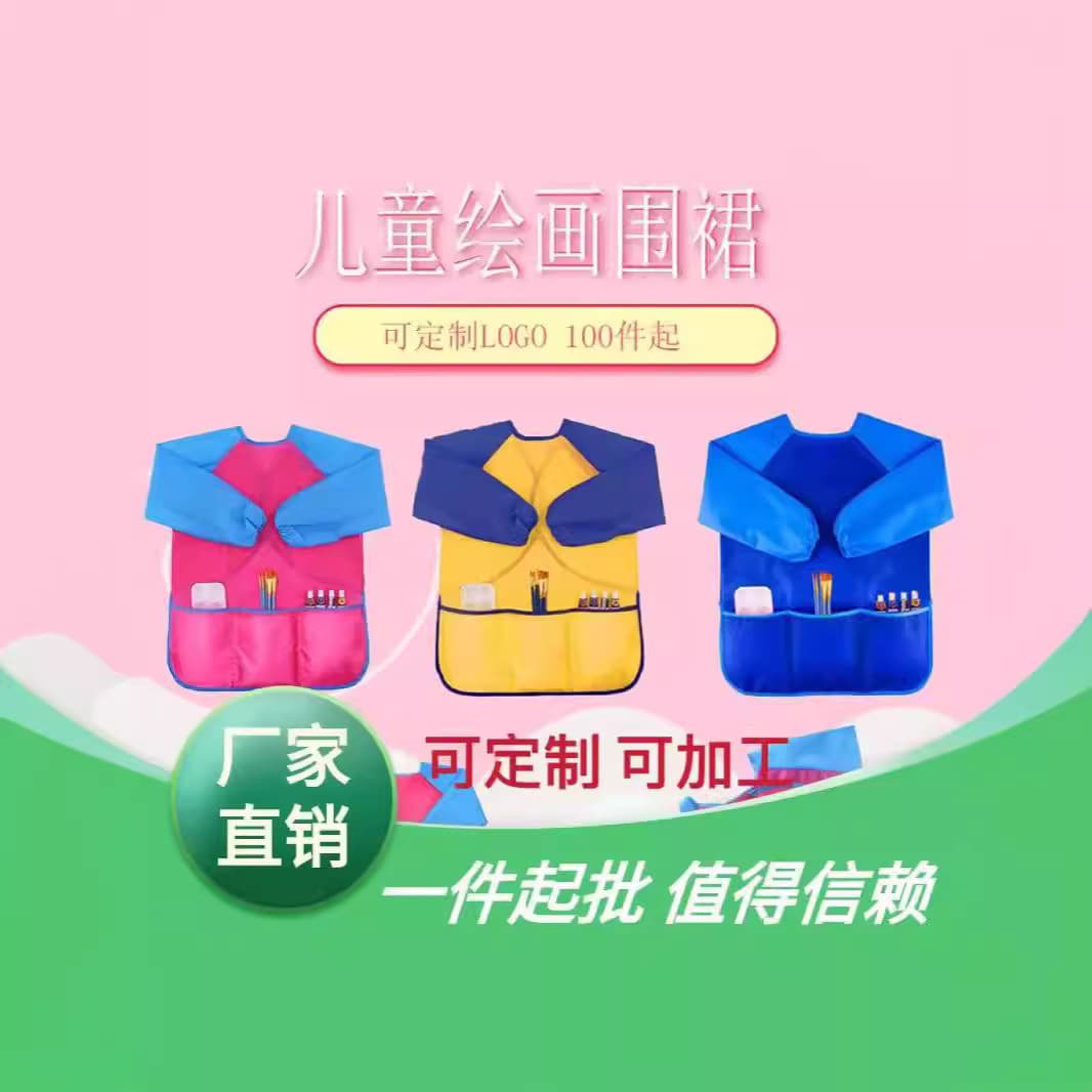 New children's waterproof smock and long-sleeved apron set, art protective clothing, painting clothes, pocket bibs, reversible clothing wholesale.