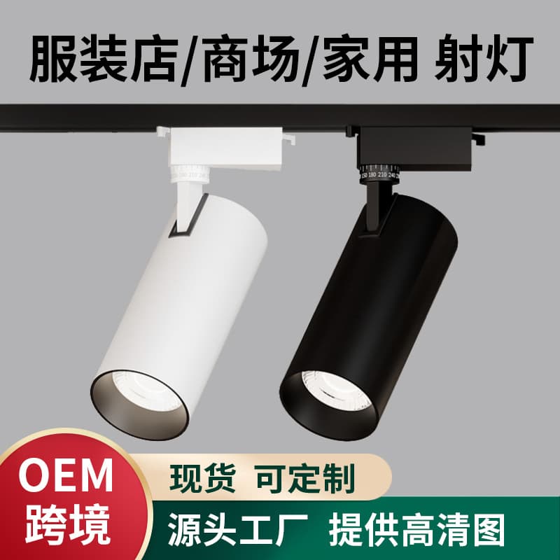 Manufacturer's surface-mounted anti-glare track spotlight for commercial showrooms and home use, COB clothing store LED track light wholesale.