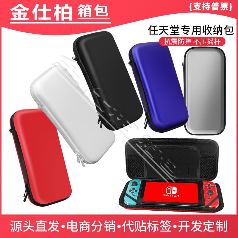 Portable Hard Shell Storage Bag For Nintendo Switch/oled Nintendo Ds Lite Game Console Accessories Protective Carrying Case