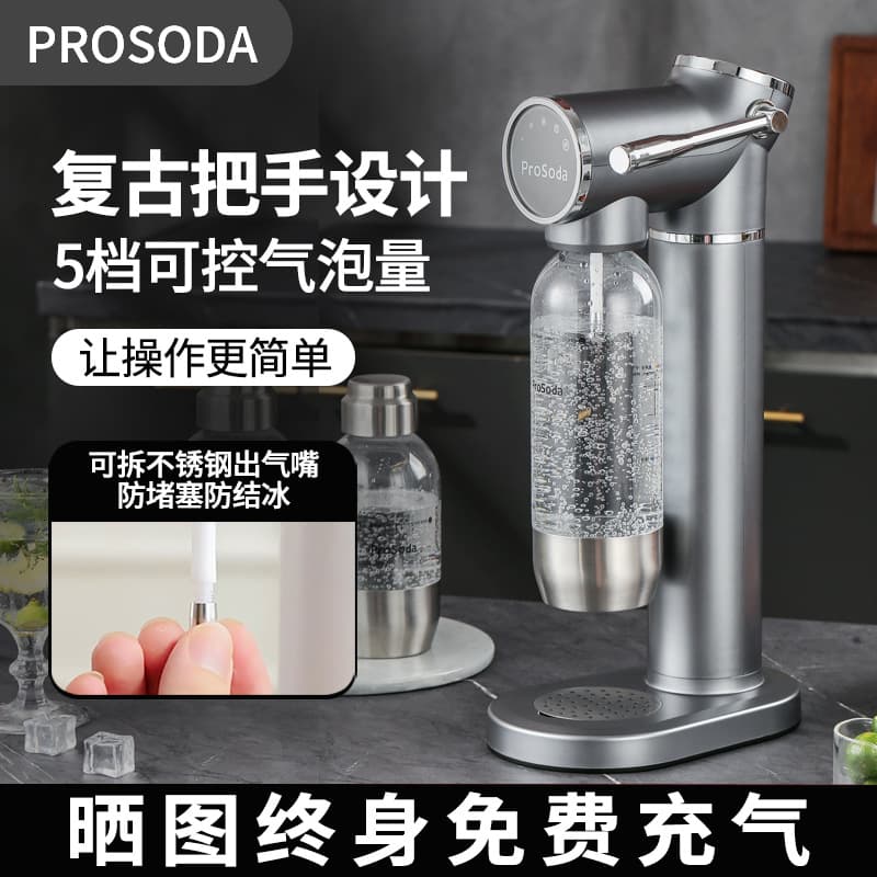 ProSodoa Sparkling Water Maker Soda Maker Home Carbonated Beverage Carbonation Machine for Bubble Tea Shops Commercial Use