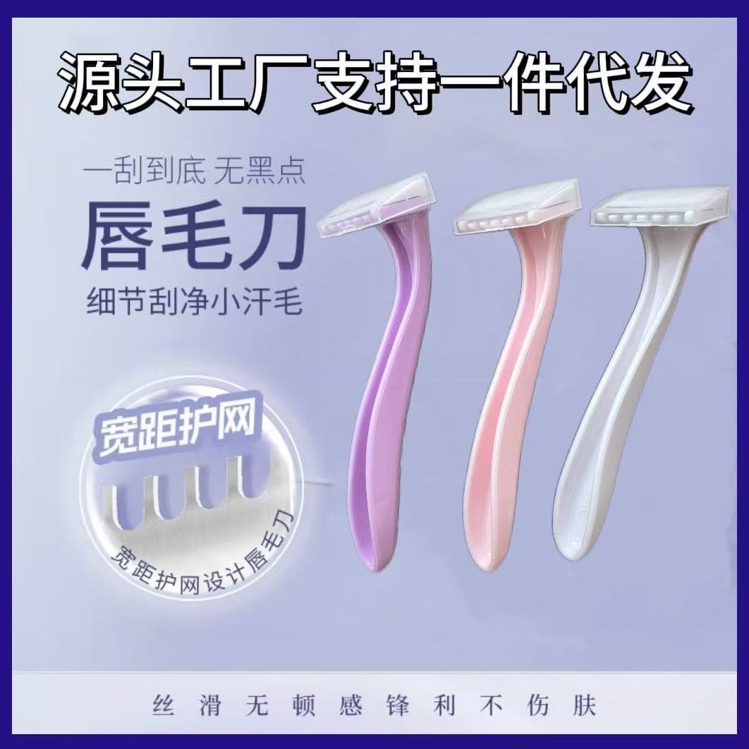 Manual razor for women, trimming underarm and pubic hair, mini portable lip razor