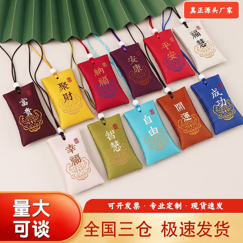 Shangtianzhu Manufacturer Wish Sachet Pendant Talisman for Blessings and Health, Empty Bag Wholesale