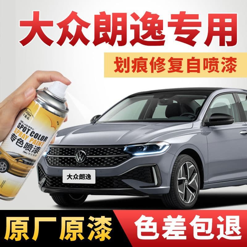 Volkswagen Lavida plus touch-up pen elegant white self-spray original car paint car scratch repair paint opening