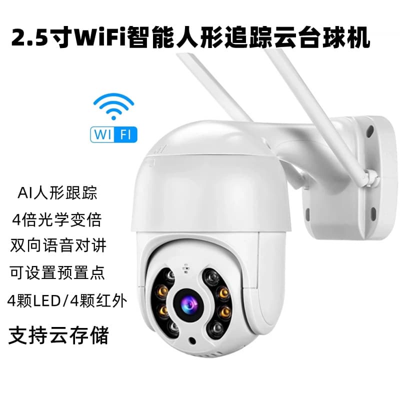 2.5-inch Wireless WiFi PTZ Network Camera with 4x Zoom, Outdoor Intelligent Human Tracking PTZ Camera