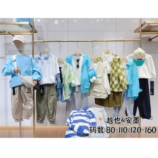 Genuine Yue Ye An Mo brand children's clothing autumn new arrivals, big brand unique pieces children's clothing stock source, children's clothing final payment autumn collection
