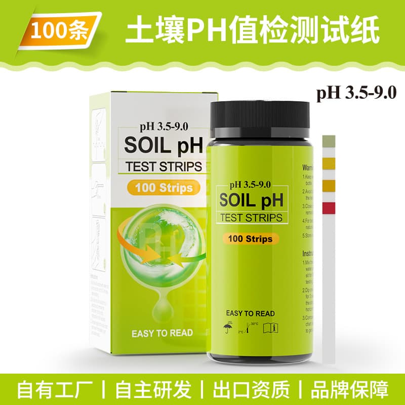 Soil ph value 3.5-9 Export trade cross-border e-commerce Amazon hot-selling product spot 100 test strips