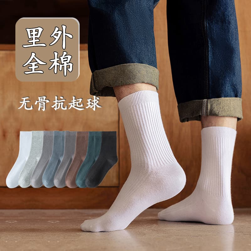 Men's Autumn/Winter Mid-Calf Socks Solid Color Pure Cotton Casual Business Socks Double-Needle Cotton Socks For Men