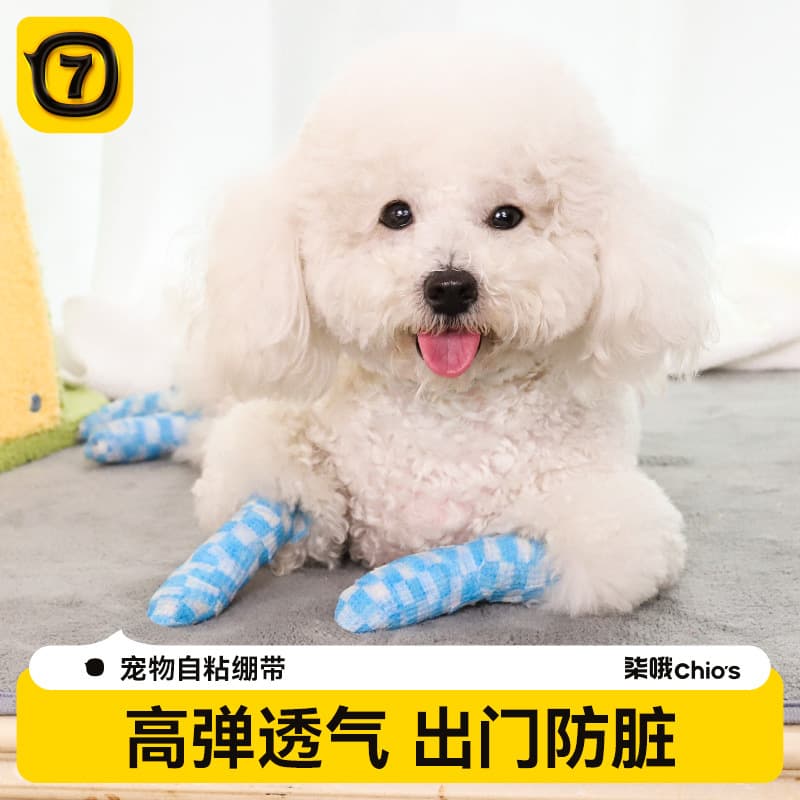 Dog Leg Wrap Bandage, Pet Outdoor Foot Wrap, Disposable Self-Adhesive Bandage, Anti-Scratch Leg Wrap, Dirt-Proof Socks