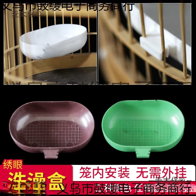 White-eye Bird Bath Box Plastic Bath Tub for Birds, Small Bird Bathing Supplies, Plastic