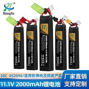 Wholesale 11.1V Lithium Battery 2000mAh Water Bullet Gun Battery, Toy Gun Stock Core Battery, Tactical 3S LiPo