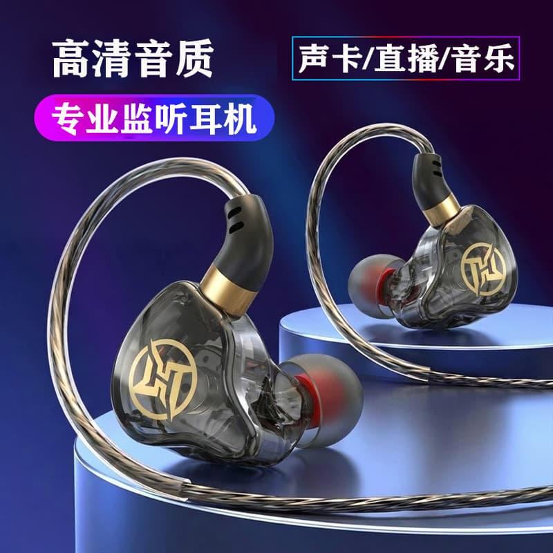 Streamer Monitoring Earphone No Mic Wired Electric Guitar Laptop Sound Card Live Streaming Phone In-Ear Cross-Border