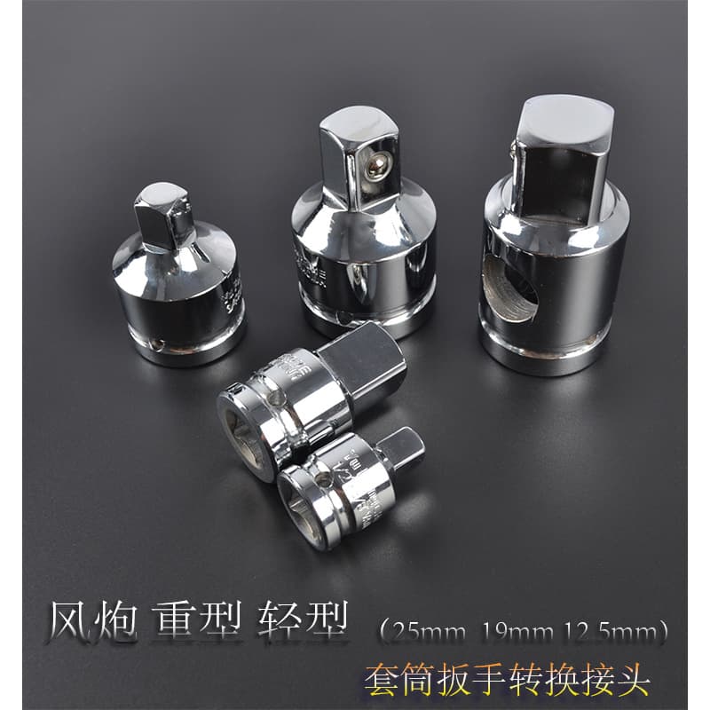 Wind-driven sleeve adapter square head reducer conversion joint socket wrench adapter air impact wrench 3/4 to 1/2