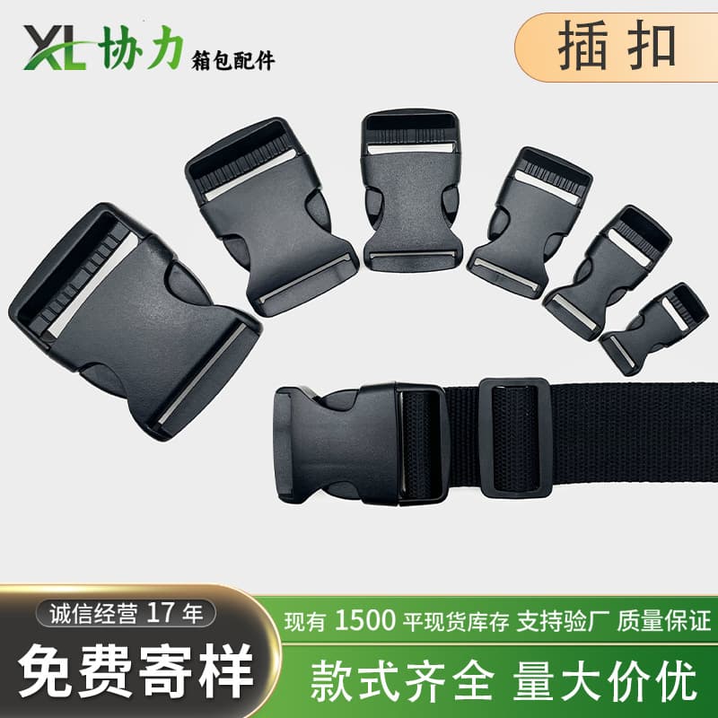 Manufacturer wholesale plastic buckle POM buckle waist bag buckle schoolbag buckle mother buckle strap buckle plastic buckle