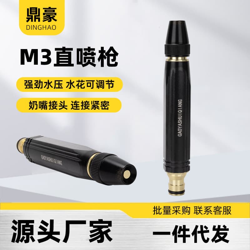 Household High Pressure Car Wash Water Gun Direct Spray Nozzle Garden Horticulture Multifunctional Watering Flower Vegetable Tool Nipple Spray Gun