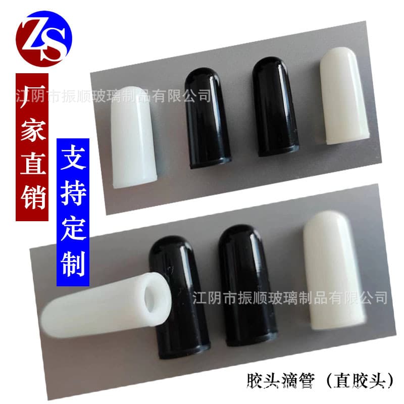 Special-Shaped Rubber Tip Straight Rubber Tip Glass Dropper Silicone Rubber Tip, Graduated Glass Dropper