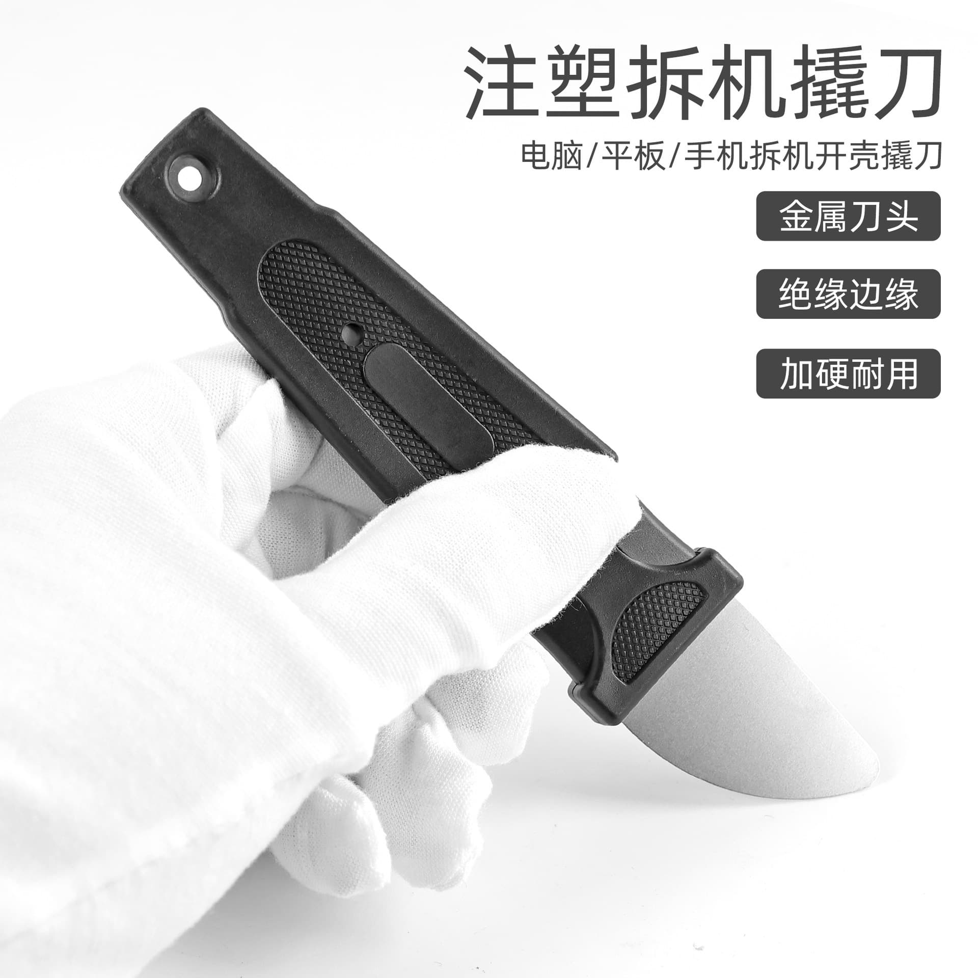 Custom Phone Digital Repair Opening Tool Metal Pry Bar LCD Screen Disassembly Tool Phone Disassembly Pry Tool