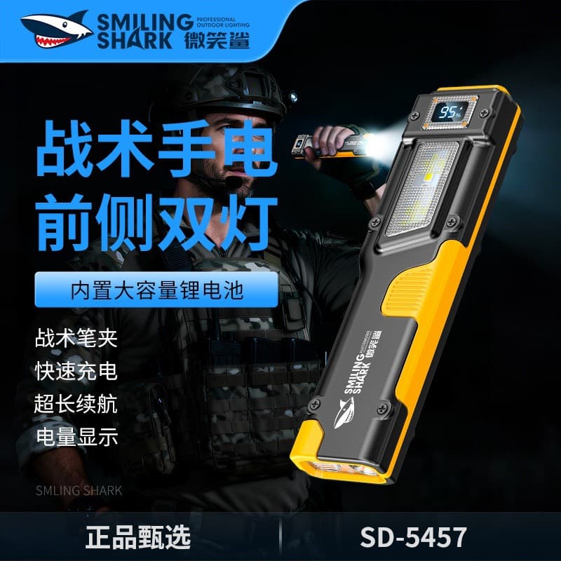 Cross-border new multi-functional work light LED outdoor lighting repair light self-defense flashlight strong light long-range rechargeable