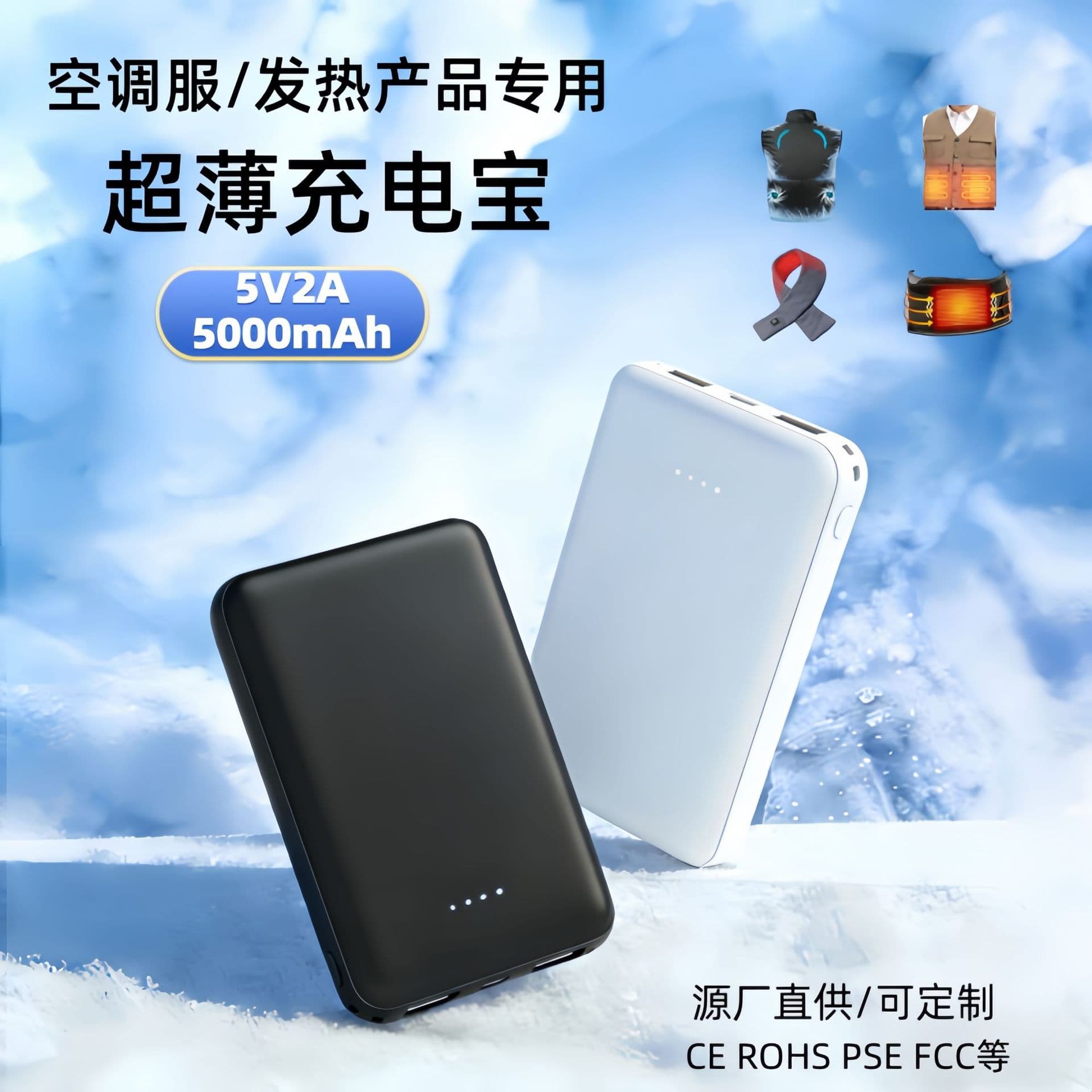 Cross-border mini power bank 5v2a heating product air conditioning suit non-sleeping portable mobile power supply customized logo