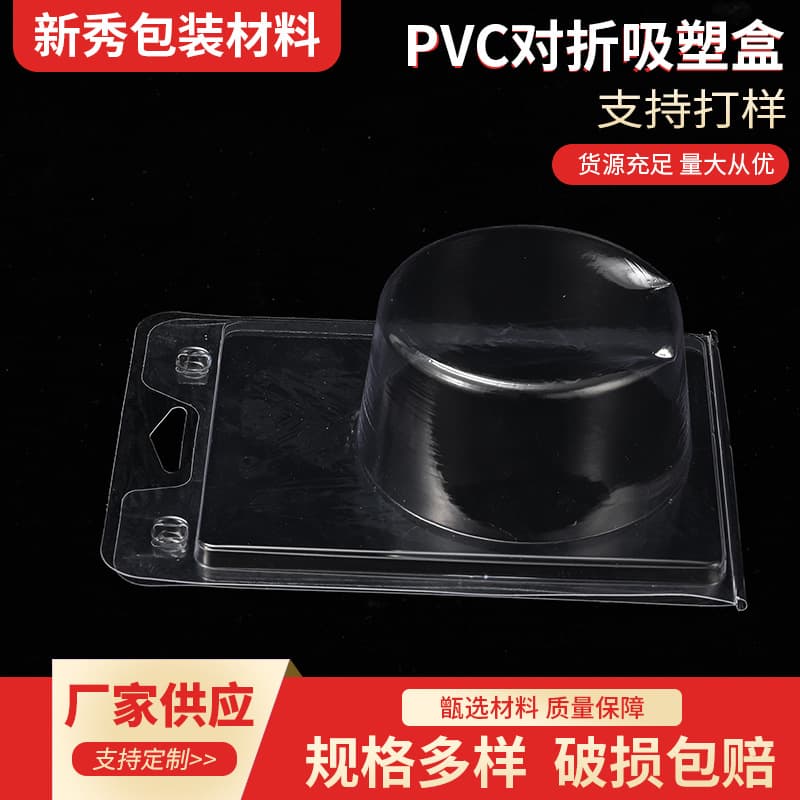 Transparent PVC folding blister box folding blister box hardware daily necessities blister plastic packaging wholesale PBAT