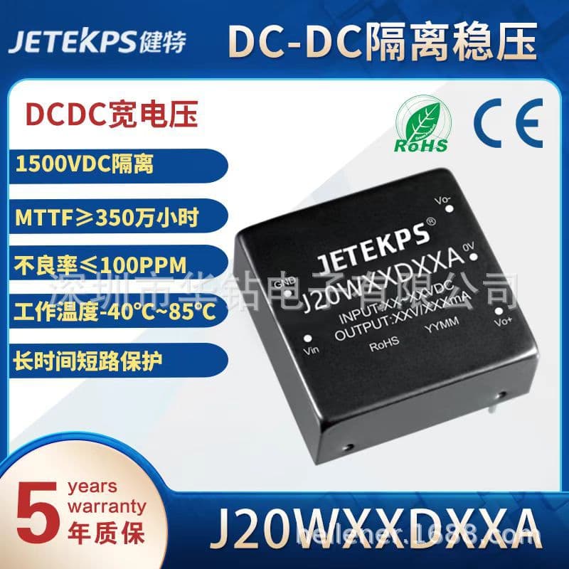 Agent Isolated Regulated 3W Wide Voltage Power Module J03M12D05S Replaces WRA1205S-3WR2
