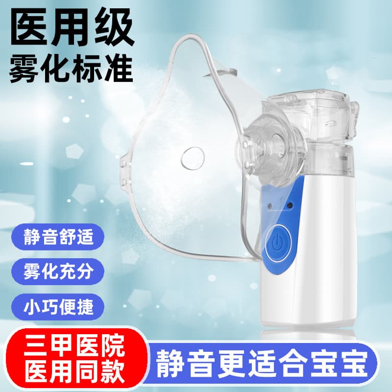 Chinese version of handheld medical inhalation nebulizer for children, home use, medical use, adults, and infants; silent nebulizer for expectoration.