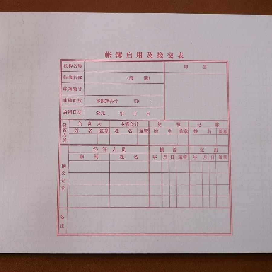 ♔16K Account Book 19*26.5cm - Inventory Counting, Quantity-style Detailed Ledger, Wholesale Financial Supplies