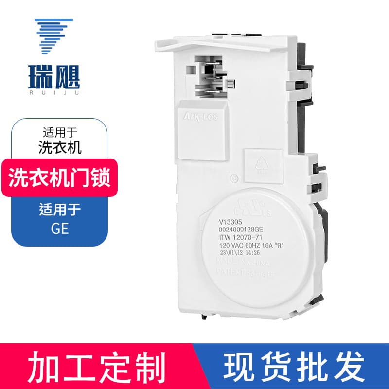 WH01X29528 washing machine door locks and washing machine accessories wholesale