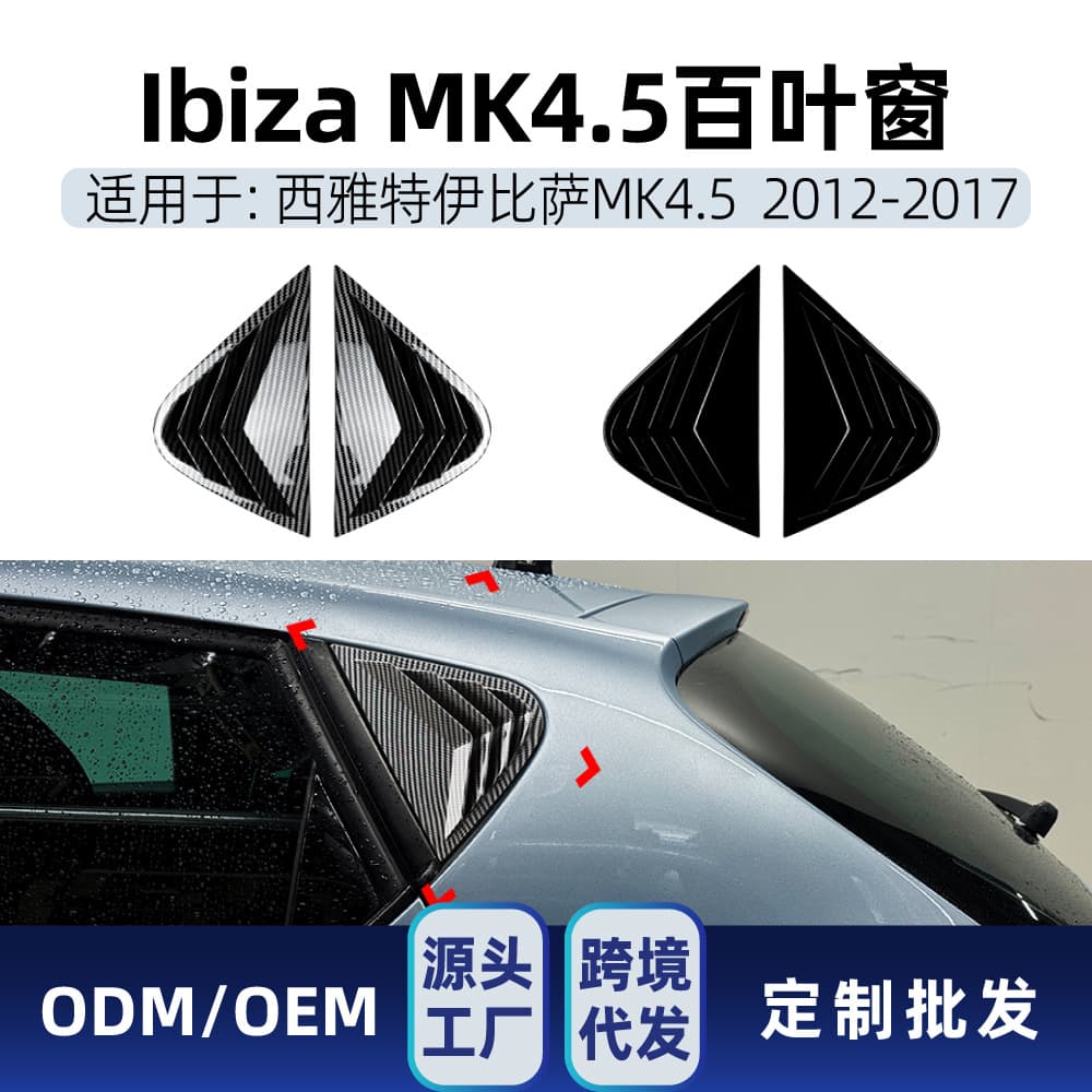For Seat Ibiza MK4.5 2012-2017 Rear Triangle Louver Decal Modification