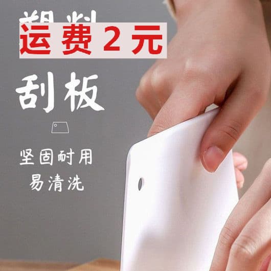 Scraper Baking Dough Scraper Cake Scraper Plastic Icing Smoother Dough Cutter Board Food Grade Tool