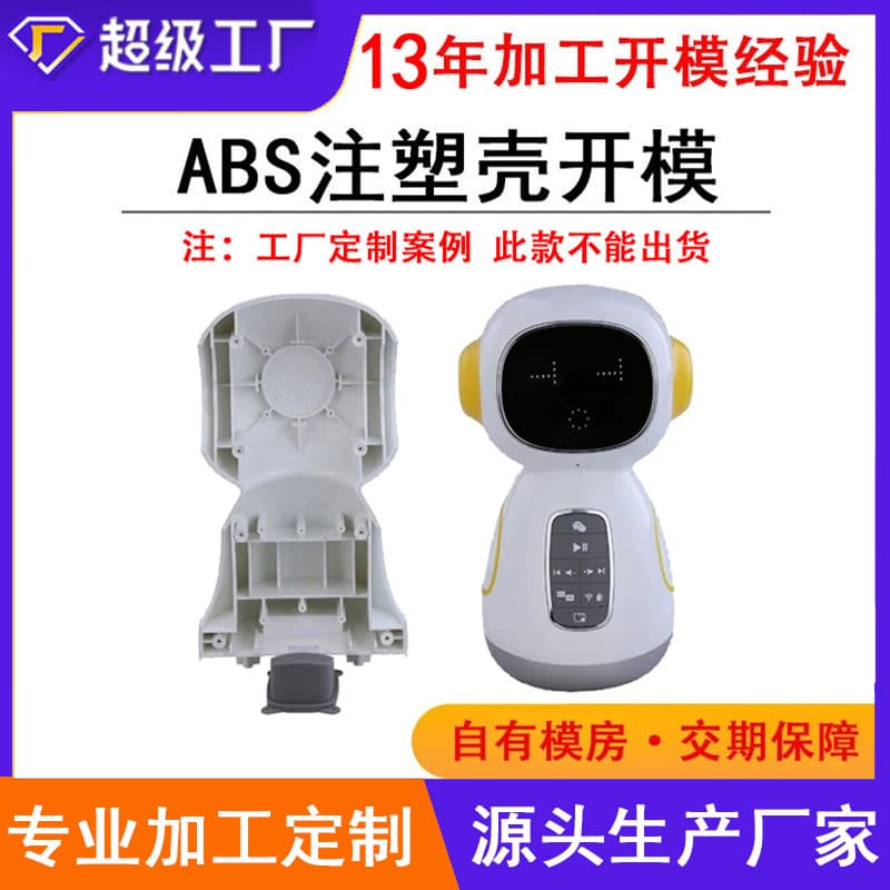 Customized plastic shell remote control shell injection molding processing abs nylon pp electronic products plastic products mold opening