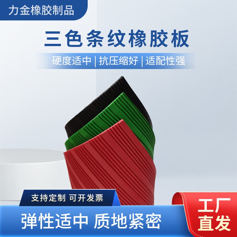 Stripe rubber mat, insulating black rubber mat for power distribution rooms, 10kv anti-static high-voltage resistant 3mm stripe rubber sheet