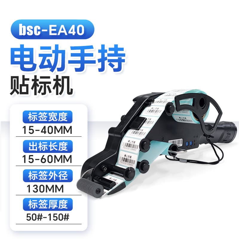 BSC Quick Handheld Semi-Automatic Manual Labeling Machine for Plastic Round Bottles and Flat Surfaces, Small Self-Adhesive Label Applicator