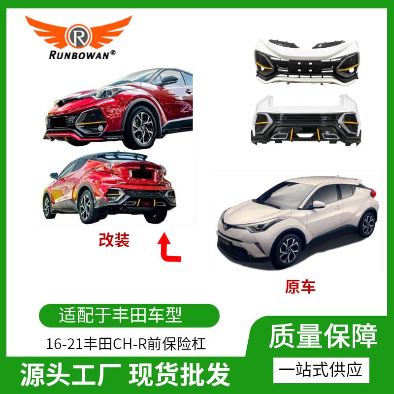 Suitable for 16-21 Toyota Ch-R Front Bumper Modification Parts