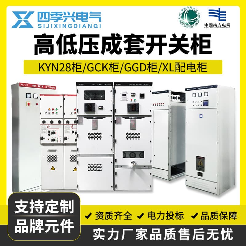 XL-21 Low-voltage power switchgear, GGD high and low voltage distribution cabinet, capacitor compensation complete distribution box, high and low voltage switchgear