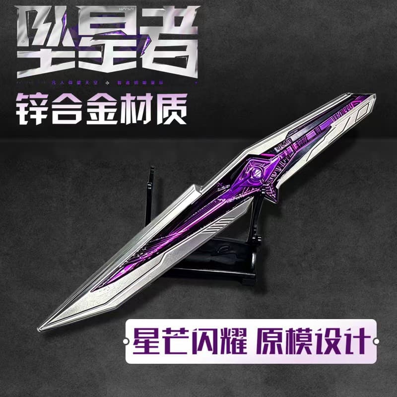 Delta Force Game Merchandise S9 New Knife Skin Falling Star 22cm Alloy Material Model Ornament Unsharpened
