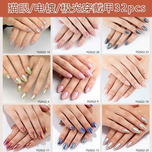 Daily Short Round 32Pcs Solid Color Electroplated Aurora Cat Eye Press-On Nails Multi-Color High-End Skin-Whitening Removable Wholesale